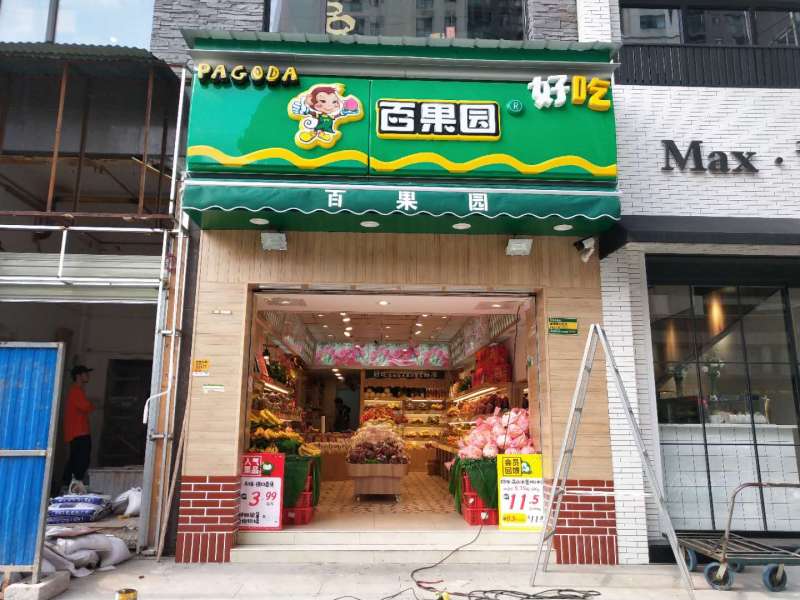 遮陽(yáng)伸縮蓬